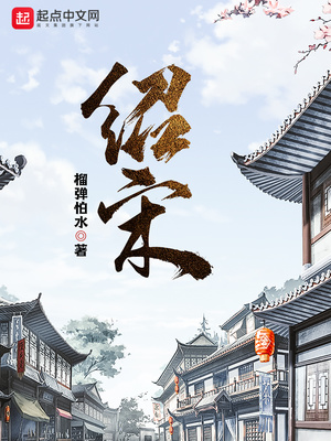 绍宋免费漫画