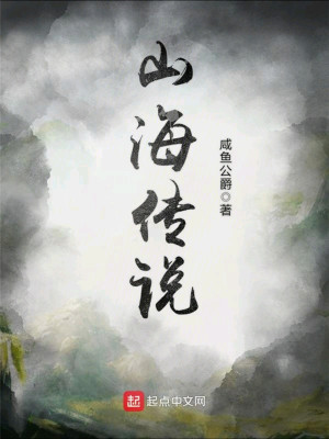 生死狙击2山海传说