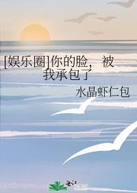 你的脸的脸