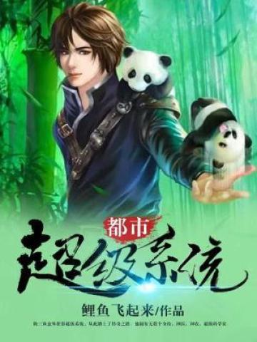 透视乡村小神医最新章节赵铁阳