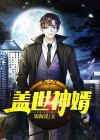 盖世神婿陈阳免费阅读