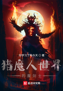 猎魔人世界的红旗