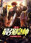 都市隐世强者
