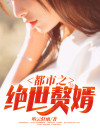 绝世战神赘婿林木