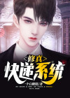 万能修真系统 小说