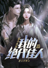 都市绝世修仙