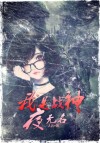 狂医战神 此剑无名