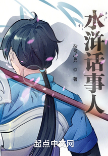水浒话事人免费