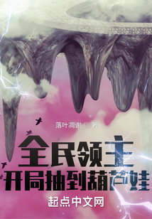 全民领主:开局扮演秦始皇!