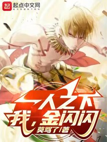 一人之下