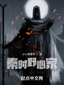 秦时野心家免费