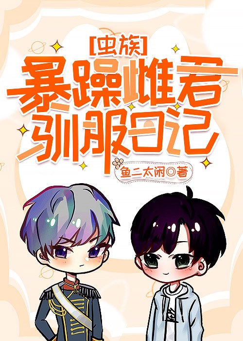 暴躁公主