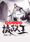 穿越大宋水浒