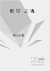 创世之魂怀庄价格