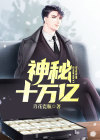 天降十万亿