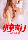 都市无敌霸主 小说