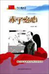钱学钱学森回国的故事