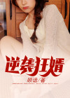 逆袭狂婿短剧在线一口气看完整版