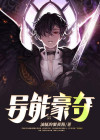 异能宠文小说