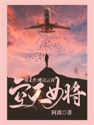 第四期天空女格斗