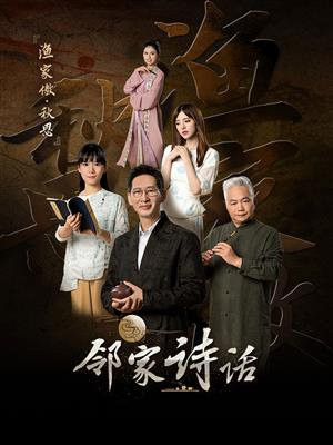 邻家诗话（第6话）：《渔家傲·秋思》