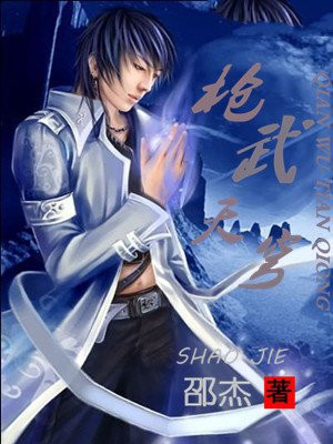 天枪厉害吗