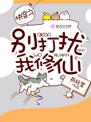 快穿之别打扰我赚钱 小说