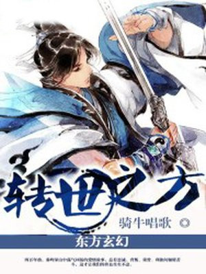 转世之说是真的吗实例