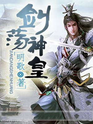 剑荡神皇丁浩