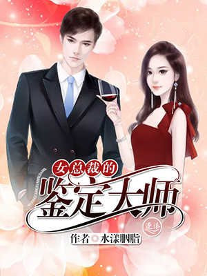 女总裁的神级高手介绍