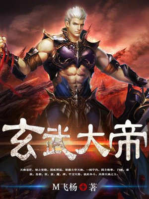 玄武大帝是什么神