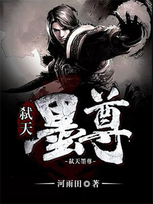 弑天元尊免费阅读