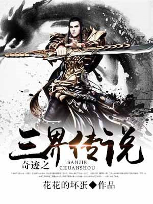 三界传说之命师电视剧