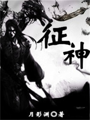 征神之路沈妙魂玉搭配