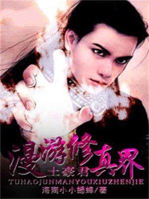 土豪漫话官网