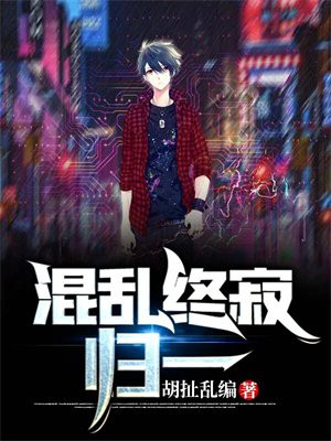 综混乱中立
