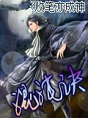 将夜之开局签到混沌诀