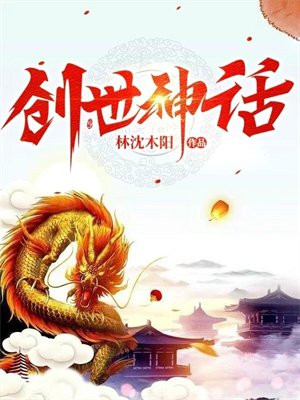 创世神话,自然神话,英雄神话
