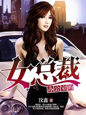 总裁办公室是什么部门