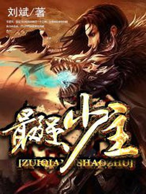 最强少主陆辰