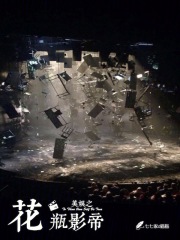 影帝他只想当花瓶[娱乐圈]