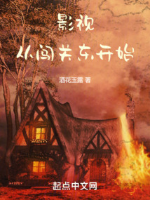 闯关东电视剧免费播放影视大全