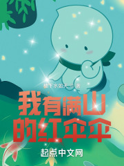 我有满山的红伞伞下载