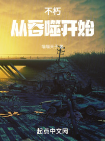 吞噬星空不朽之上