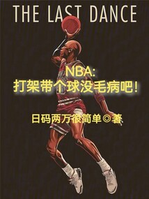 打架带个球很正常表情包
