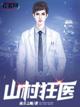 乡村小傻子小说全集阅读
