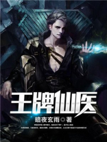 王牌仙尊完整版