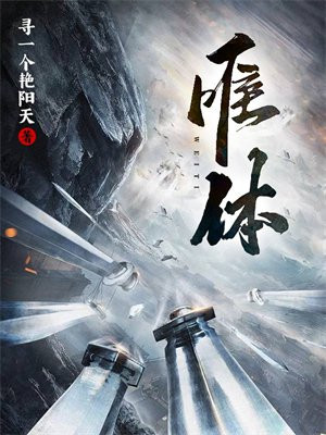 唯体体育怎么样
