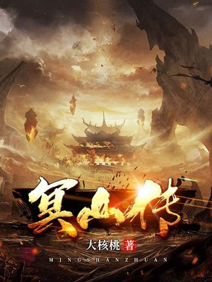 冥王出山