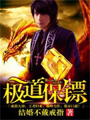 极速保镖